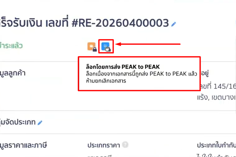 คลังเอกสาร - ล็อกสีน้ำเงิน