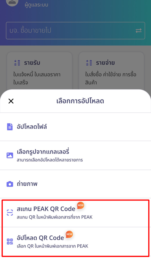 ฟังก์ชันใหม่ (ที่เพิ่มเข้ามา 2 อย่าง)