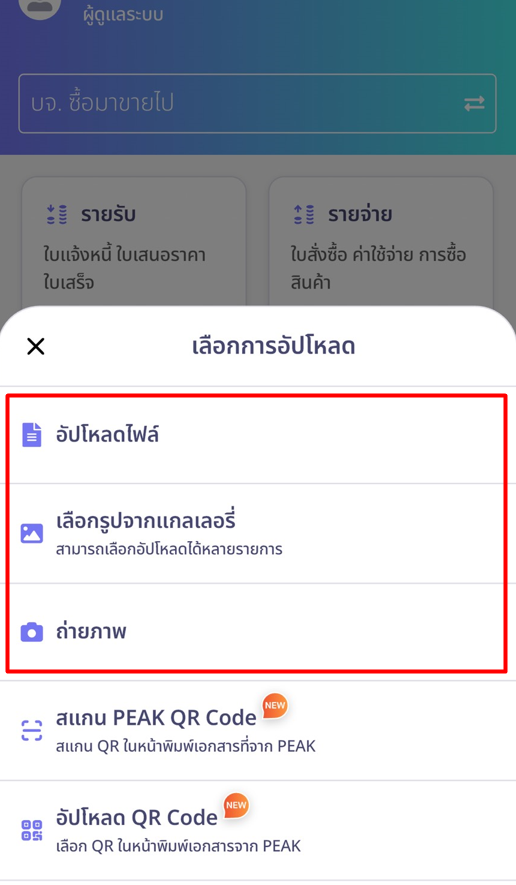 ฟังก์ชันเดิม (ที่มีอยู่แล้ว 3 อย่าง)