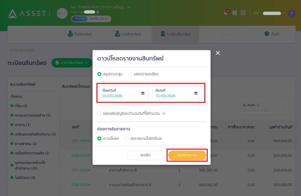 how-to-transfer-construction-in-progress-to-fixed-assets-peak-15