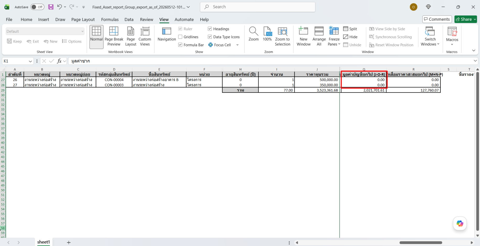 how-to-transfer-construction-in-progress-to-fixed-assets-peak-16 - จบขั้นตอนวิธีการ โอนงานระหว่างก่อสร้าง เข้าสินทรัพย์อื่นใน PEAK Asset -