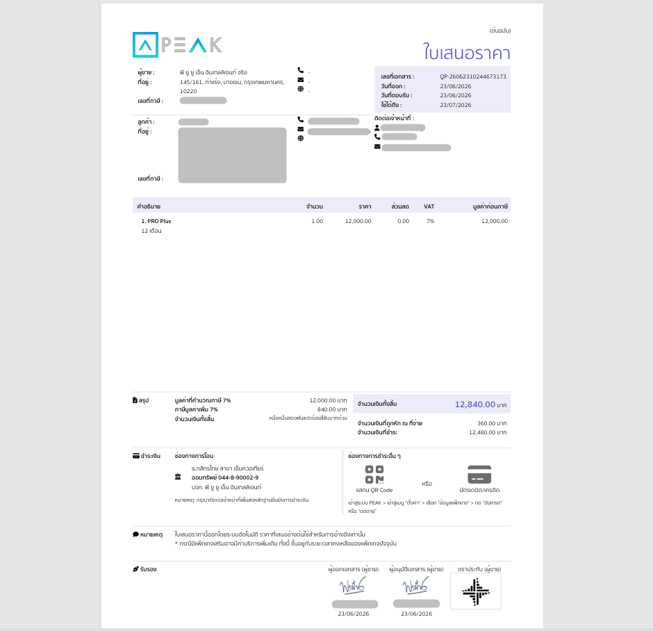 quotation-self-service-peak-package-09 (ตัวอย่าง เอกสารใบเสนอราคาที่ดาวน์โหลด)