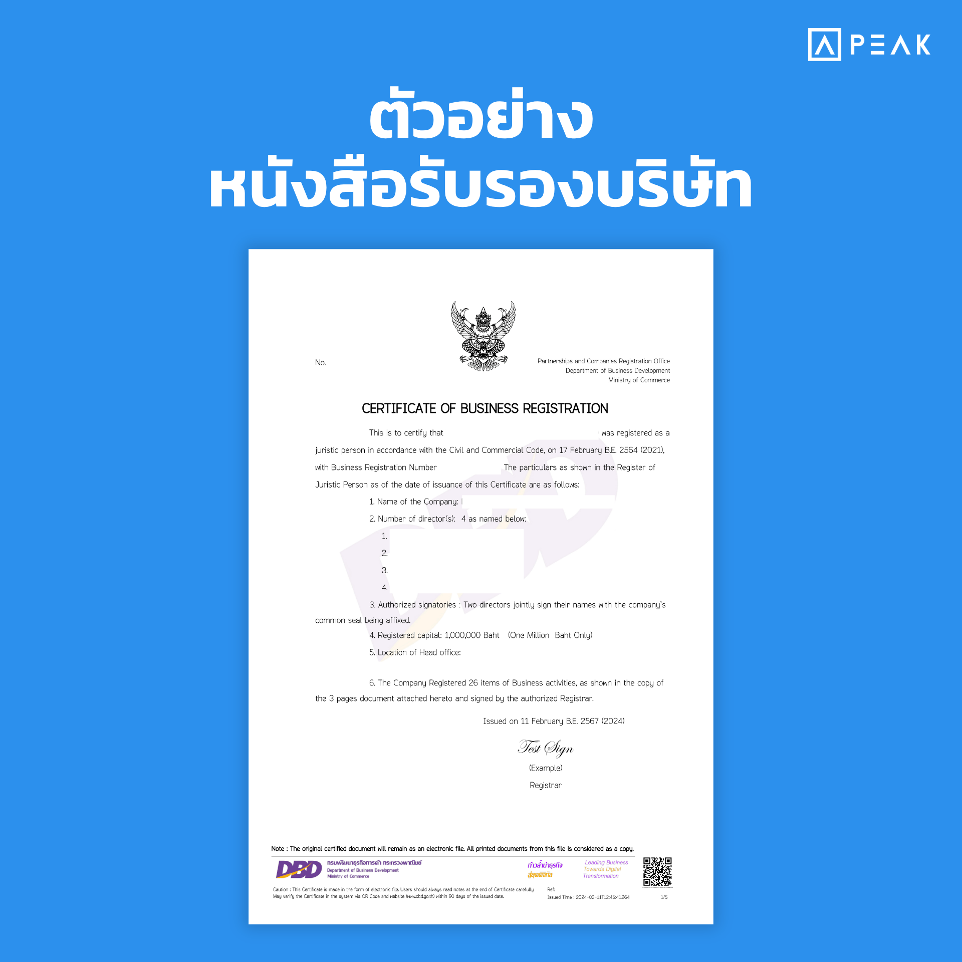 ตัวอย่าง หนัวสือรับรองบริษัท