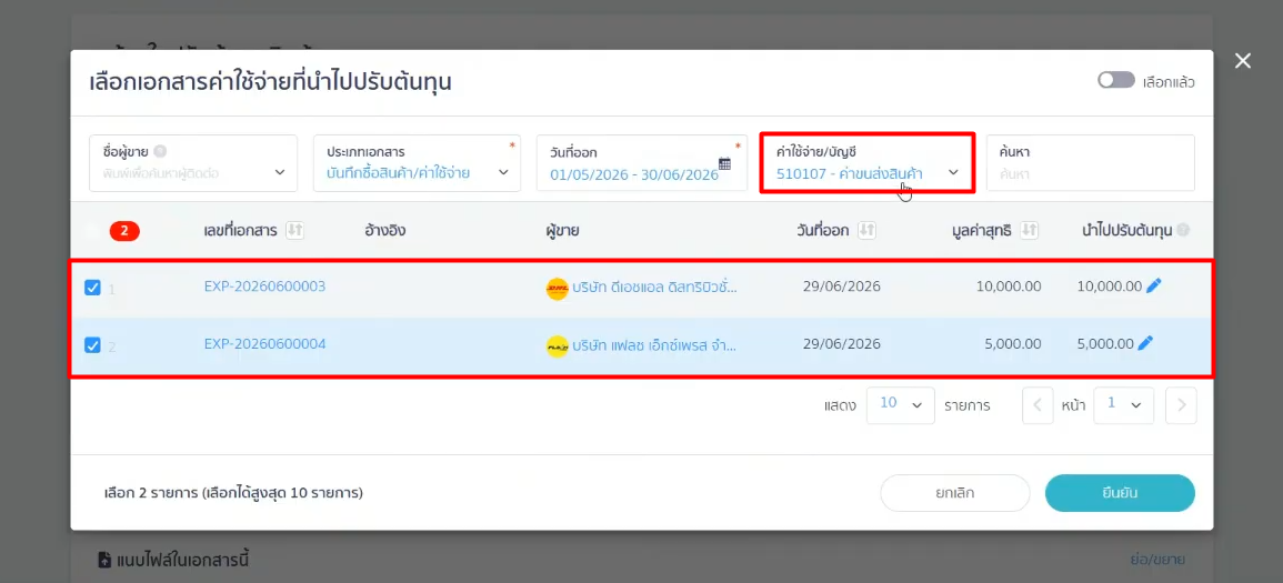 how-to-use-cost-adjustment-peak-08.1