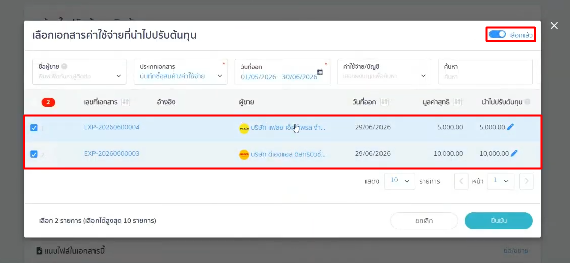 how-to-use-cost-adjustment-peak-09