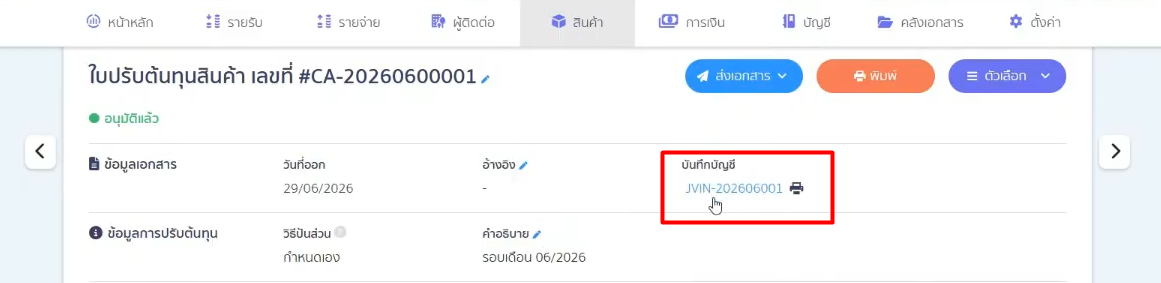 how-to-use-cost-adjustment-peak-18