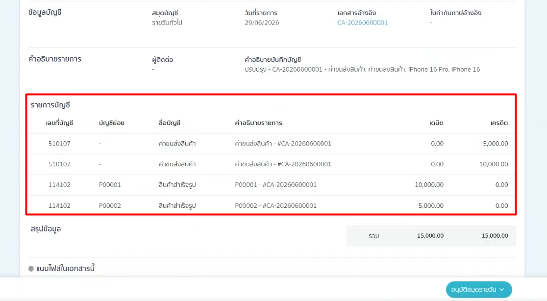how-to-use-cost-adjustment-peak-19