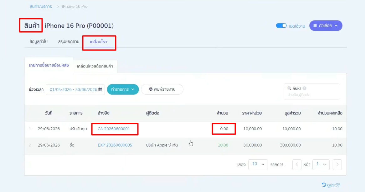 how-to-use-cost-adjustment-peak-22