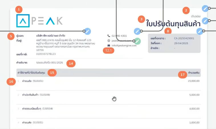 how-to-use-cost-adjustment-peak-24.1