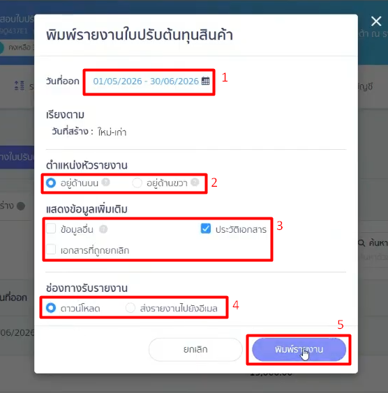 how-to-use-cost-adjustment-peak-25