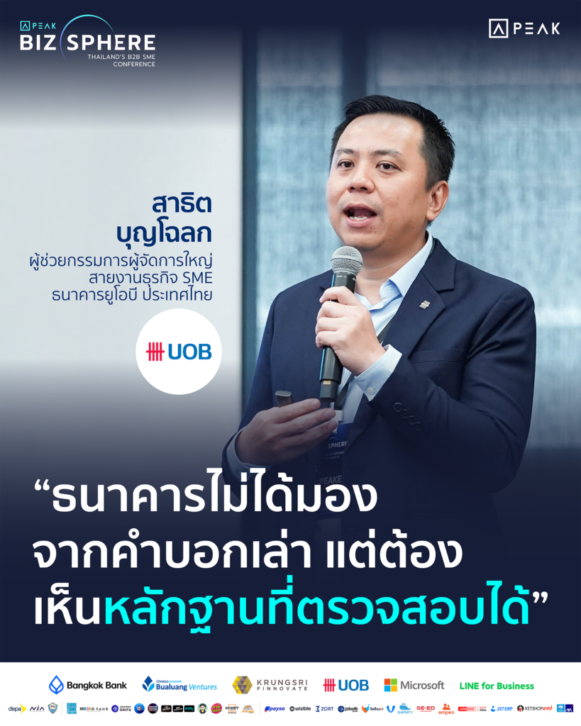 ธนาคารไม่ได้มองจากคำบอกเล่า แต่ต้องเห็นหลักฐานที่ตรวจสอบได้