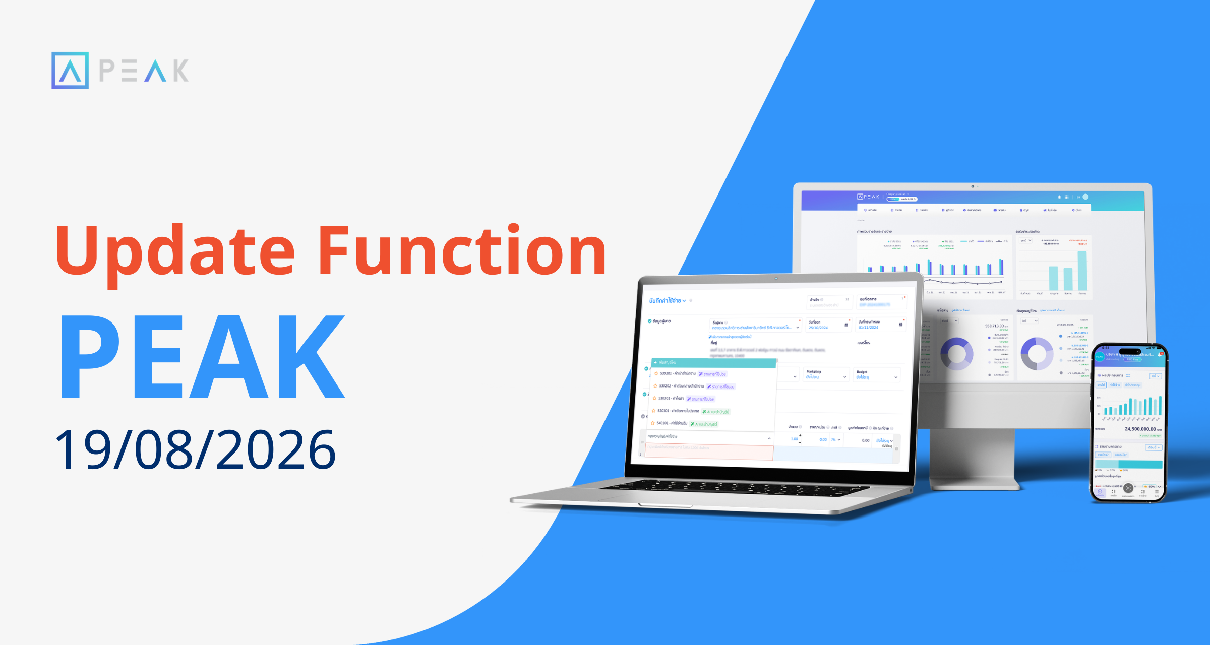 Update Function PEAK 19/08/2026