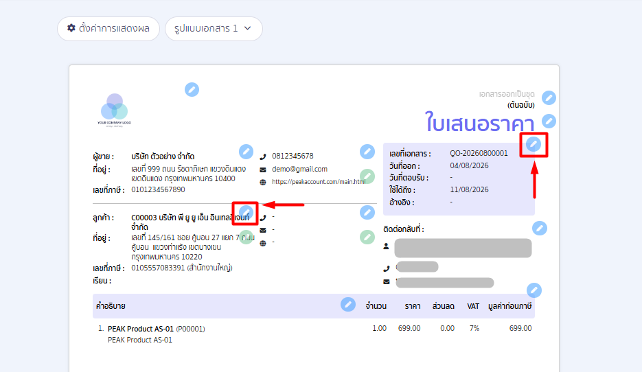 how-to-show-project-classification-peak-print-05 3. เลือกตำแหน่งข้อมูล