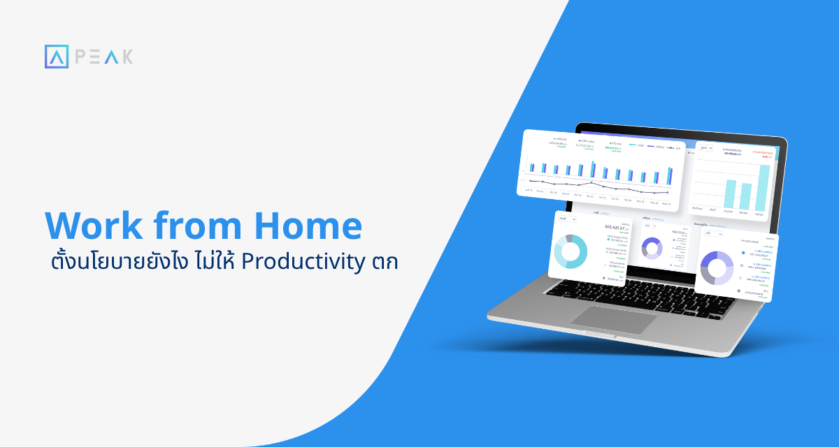 Work from Home ยังไง ไม่ให้ Productivity ตก