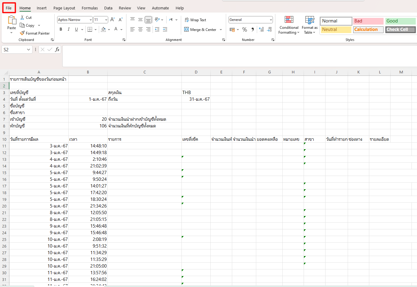 ขั้นตอนที่ 2: ขั้นตอนการบันทึกไฟล์ใหม่ ให้อยู่ในรูปแบบ UTF-8