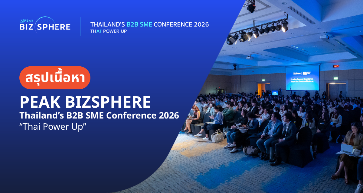 สรุปเนื้อหาภายในงาน PEAK BIZSPHERE
