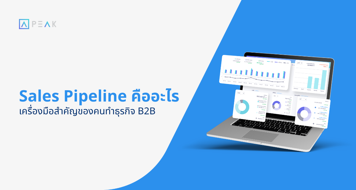 sales pipeline