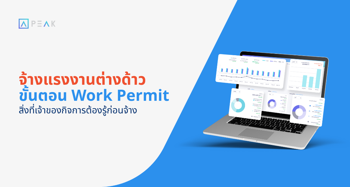 แรงงานต่างด้าว
